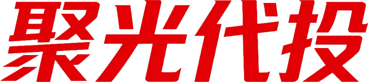 告别盲目投流！小红书聚光投放，让品牌种草更高效、转化更可控-新闻资讯-小红书聚光代运营-聚光代投放-小红书聚光代运营公司-小红书聚光代投流