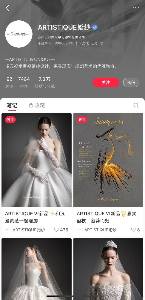 婚纱