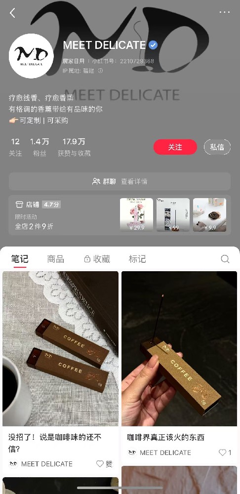 香薰 聚光投放