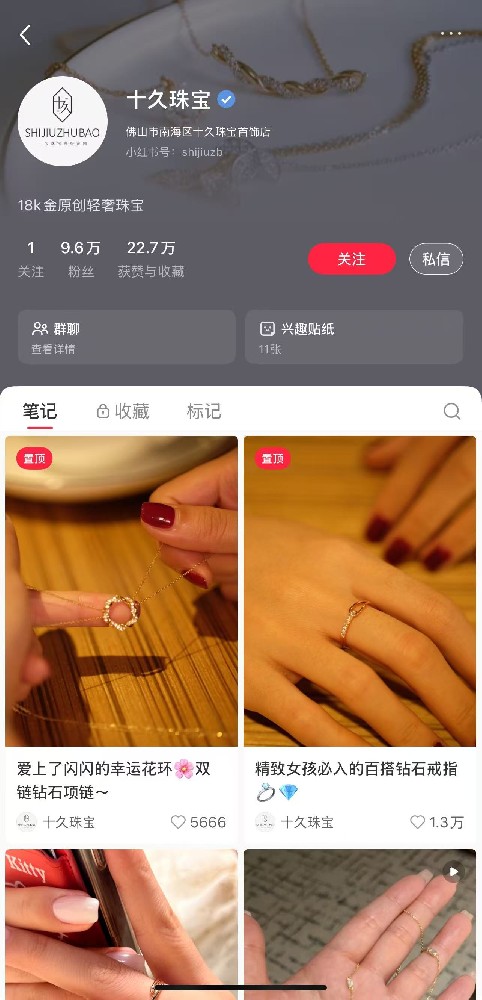 珠宝 聚光投放