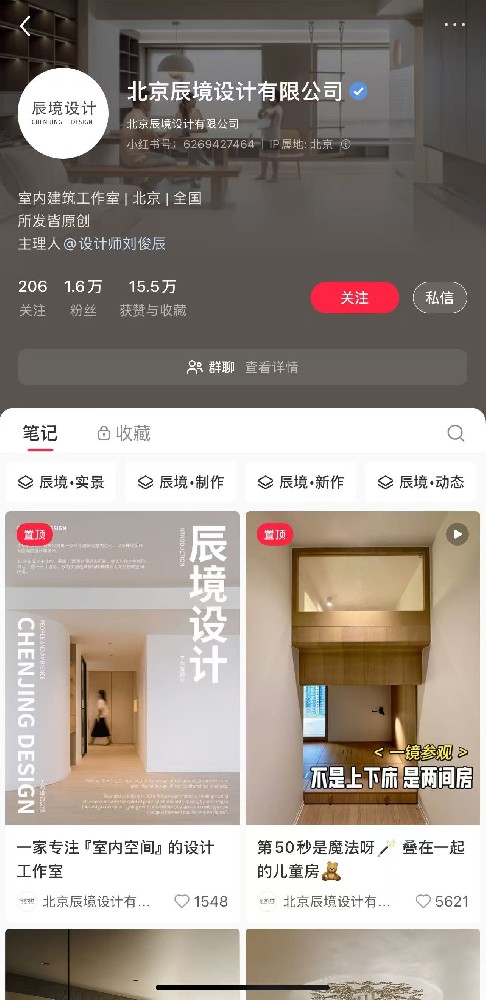 装修设计 聚光投放